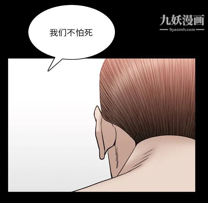 枷锁2：赤脚第32话