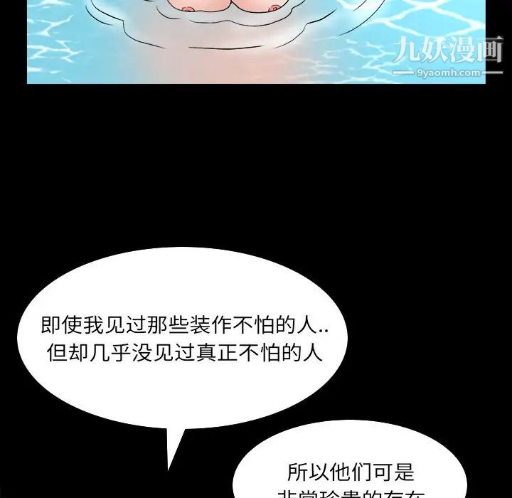 枷锁2：赤脚第32话