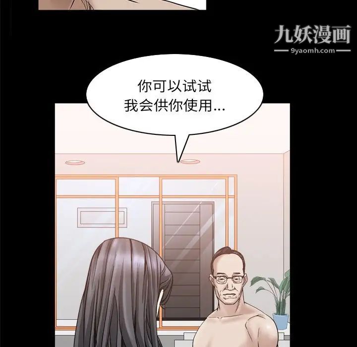 枷锁2：赤脚第32话