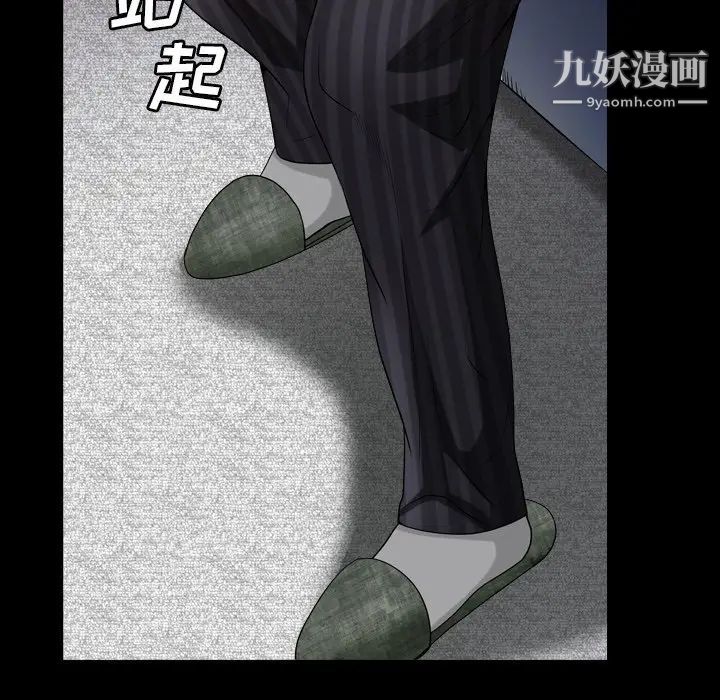 枷锁2：赤脚第33话