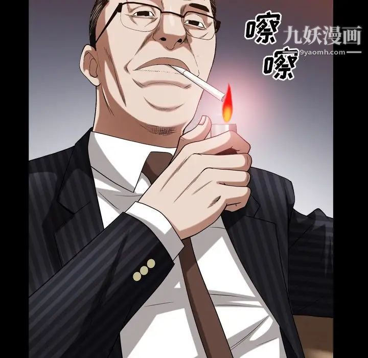 枷锁2：赤脚第33话