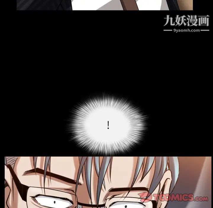 枷锁2：赤脚第33话