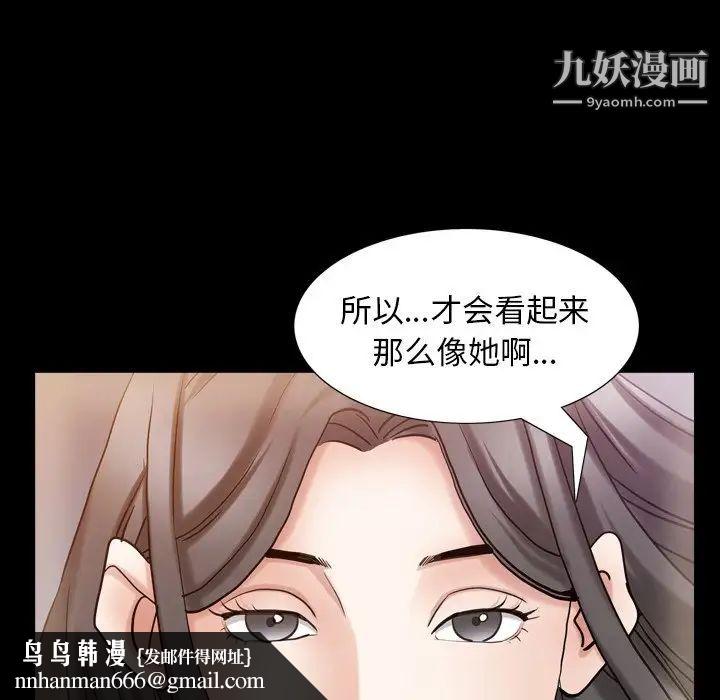 枷锁2：赤脚第33话