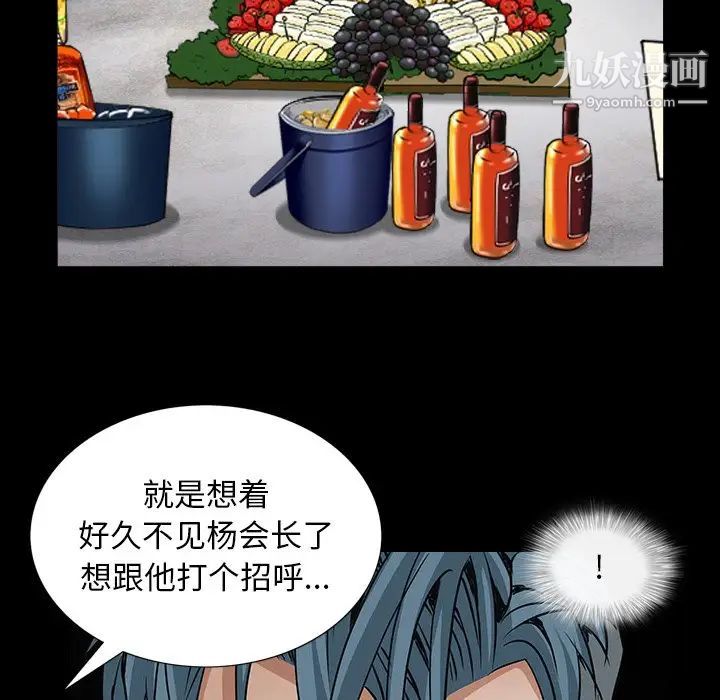 枷锁2：赤脚第33话