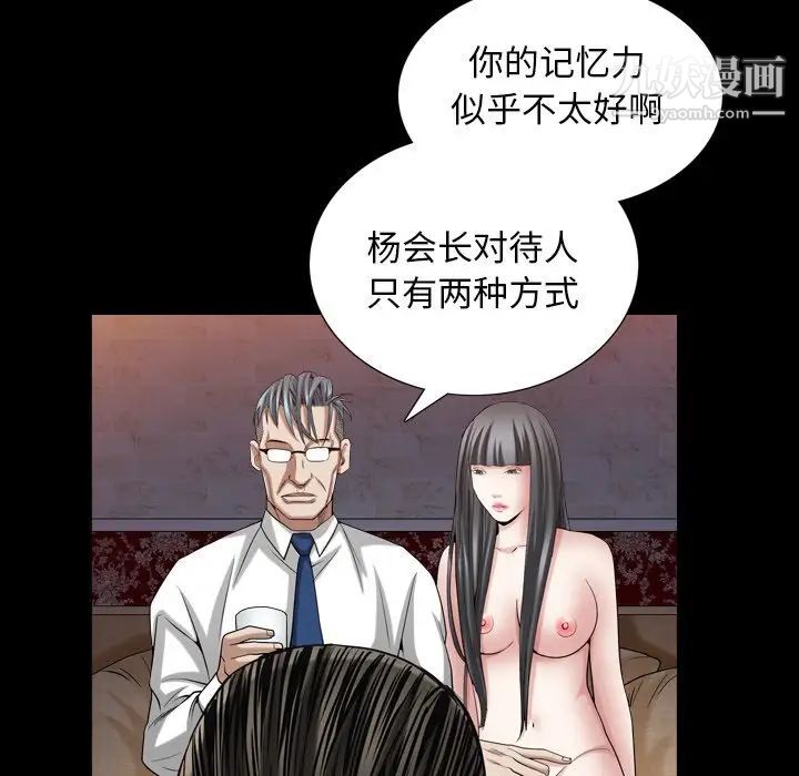 枷锁2：赤脚第33话