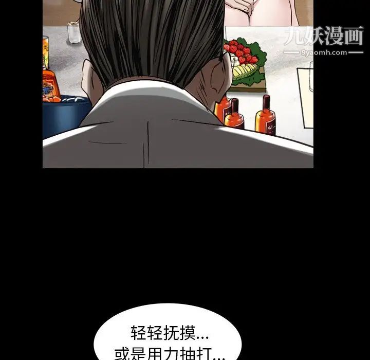枷锁2：赤脚第33话