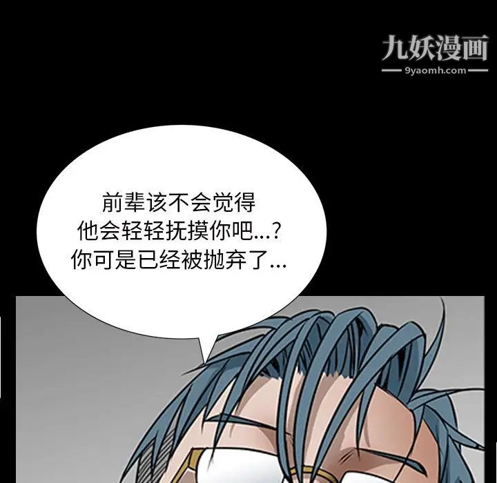 枷锁2：赤脚第33话