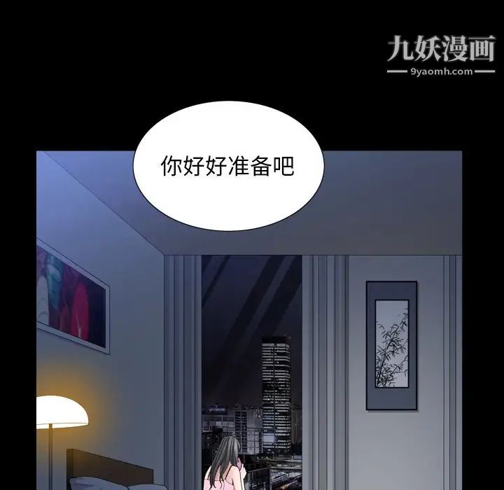 枷锁2：赤脚第33话