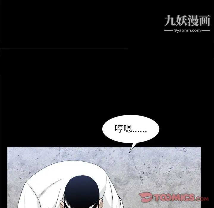 枷锁2：赤脚第34话
