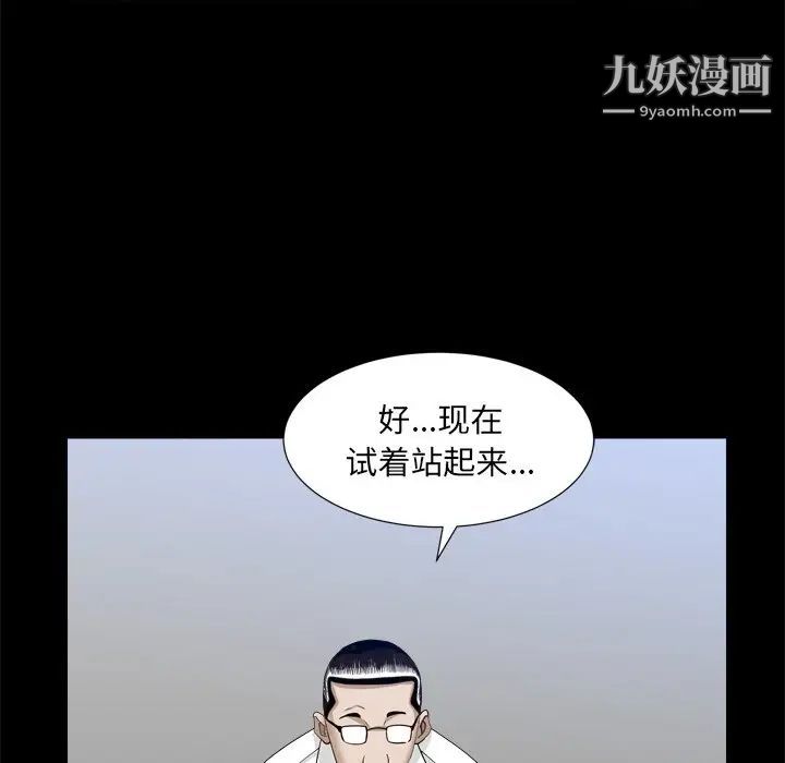 枷锁2：赤脚第34话