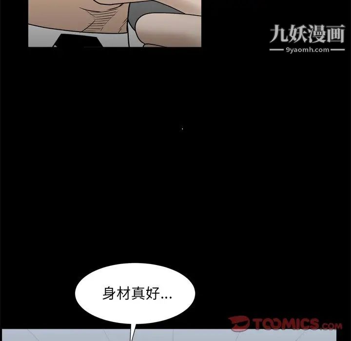 枷锁2：赤脚第34话