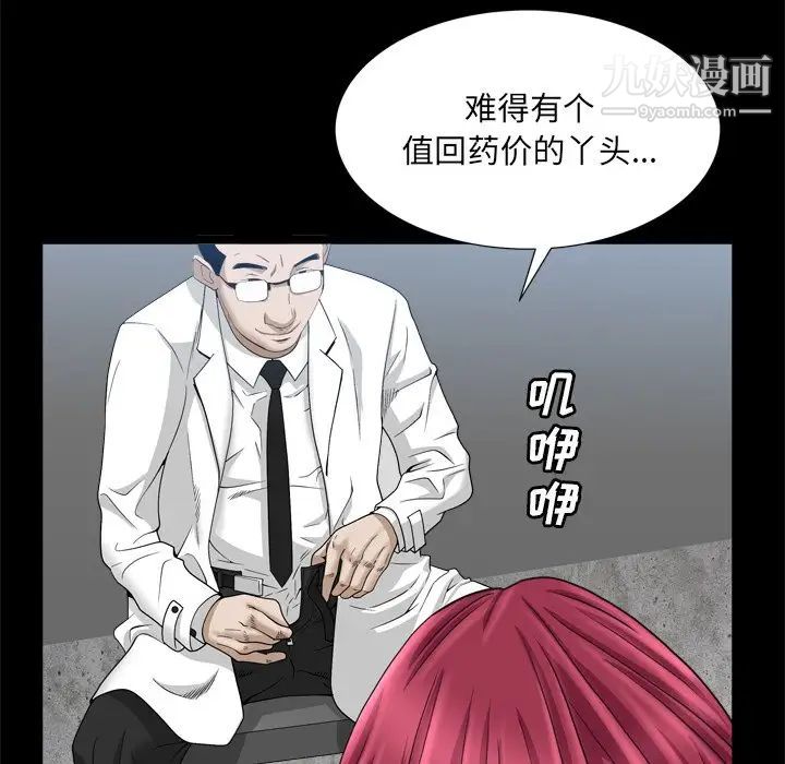 枷锁2：赤脚第34话