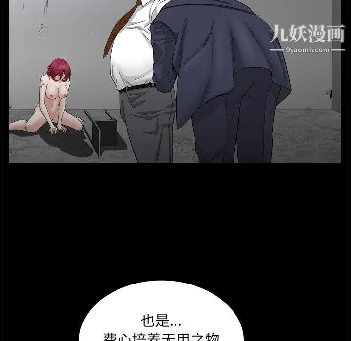枷锁2：赤脚第34话