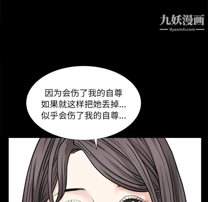 枷锁2：赤脚第34话