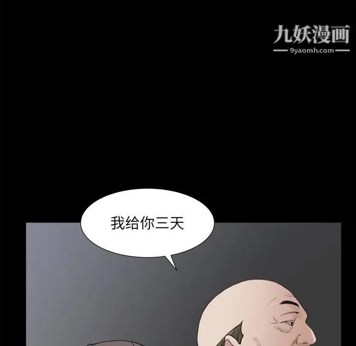 枷锁2：赤脚第34话
