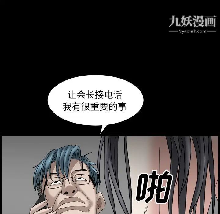枷锁2：赤脚第34话