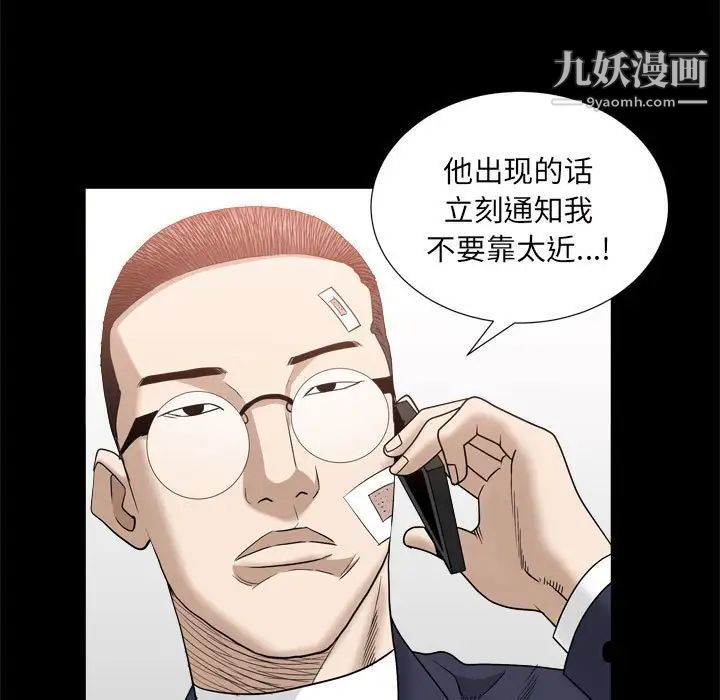 枷锁2：赤脚第35话
