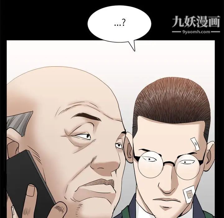枷锁2：赤脚第35话