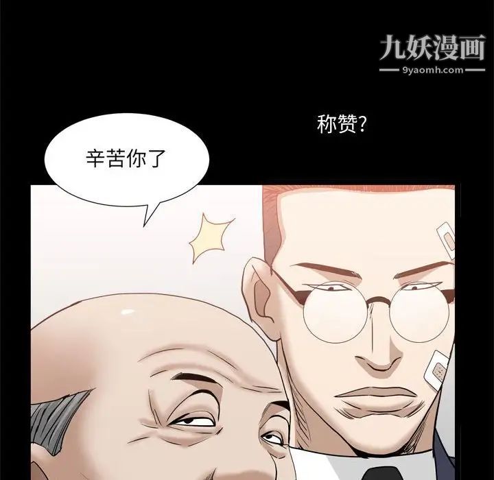 枷锁2：赤脚第35话