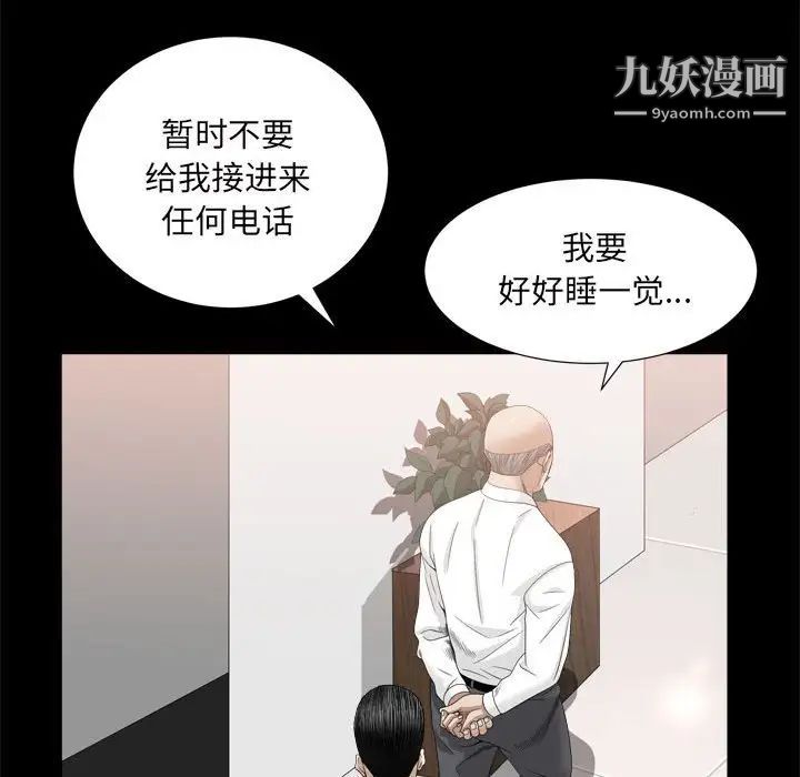 枷锁2：赤脚第35话