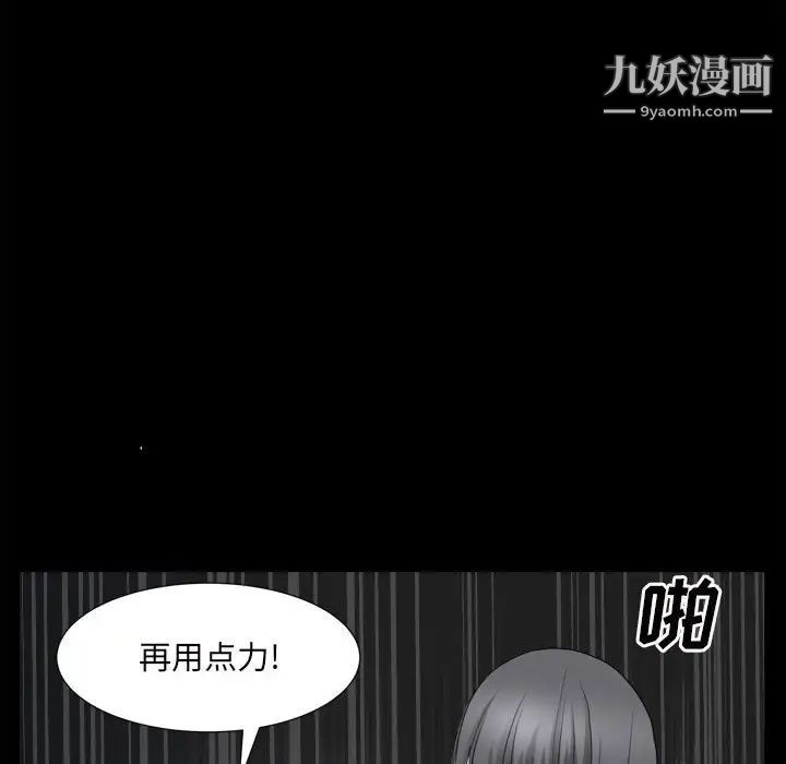 枷锁2：赤脚第35话