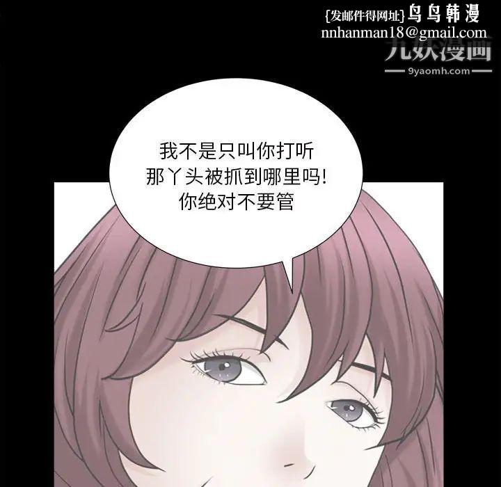 枷锁2：赤脚第35话