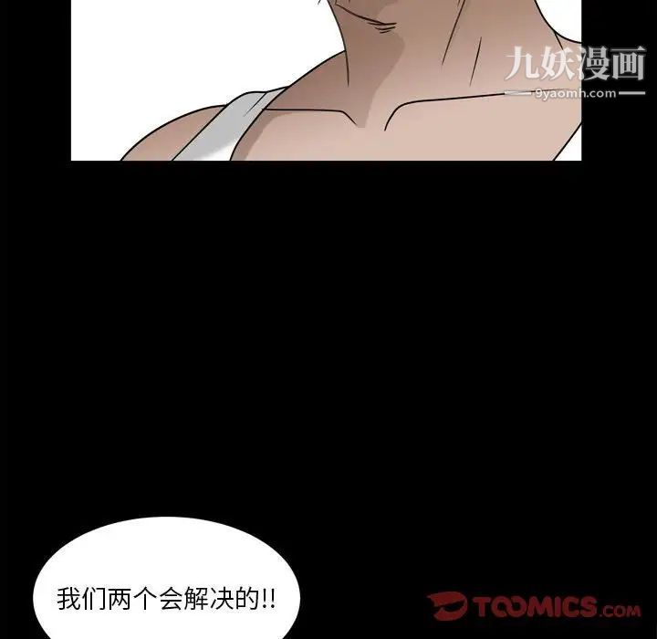 枷锁2：赤脚第35话