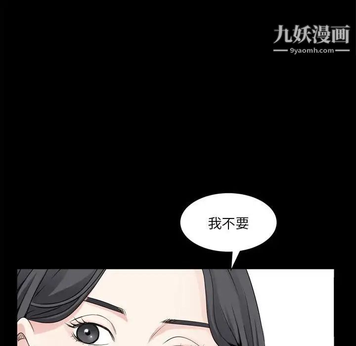 枷锁2：赤脚第35话