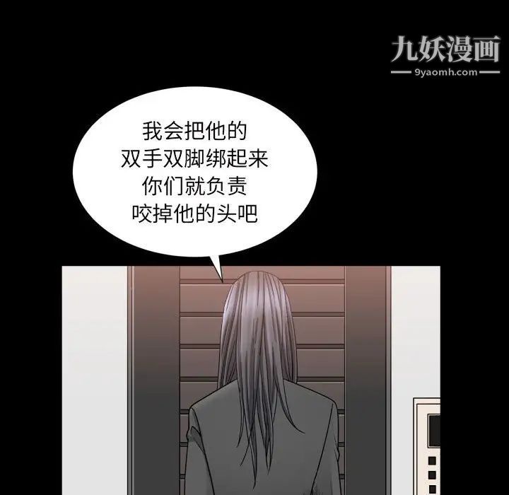 枷锁2：赤脚第35话