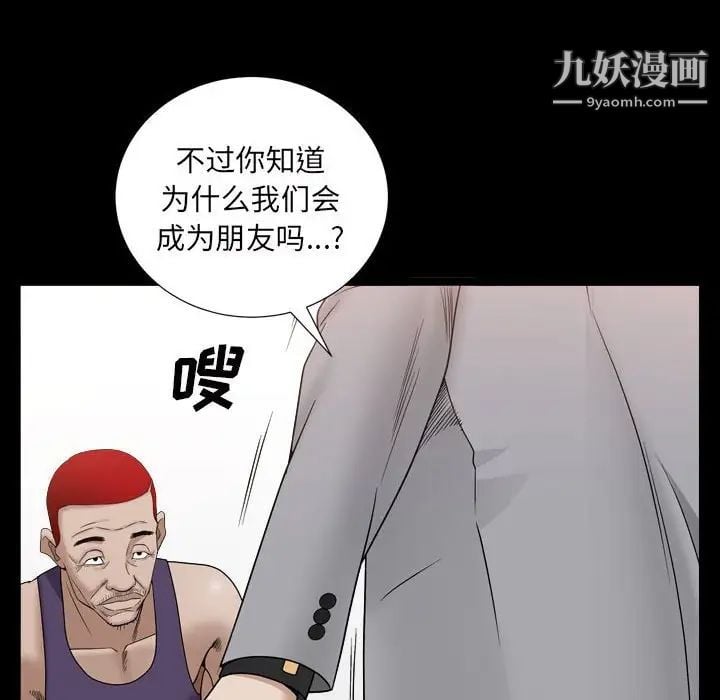 枷锁2：赤脚第35话