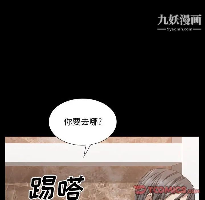 枷锁2：赤脚第35话