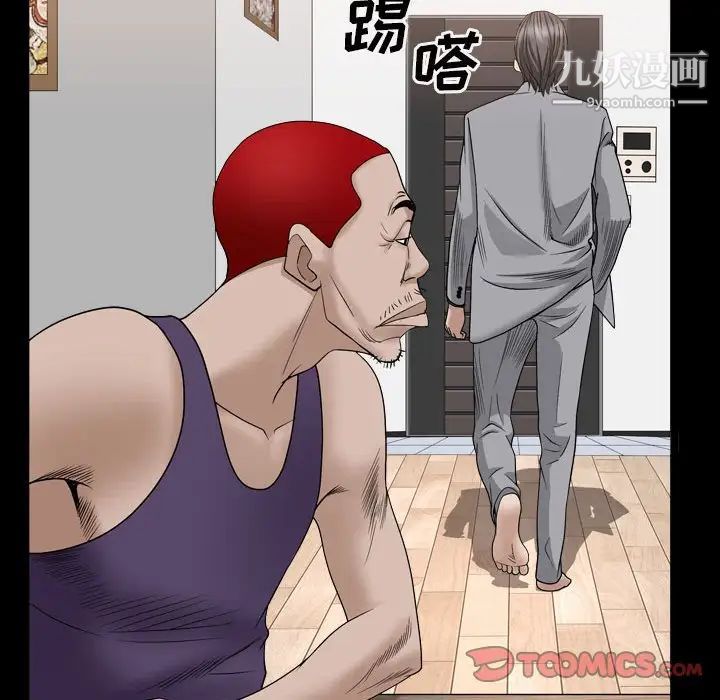 枷锁2：赤脚第35话