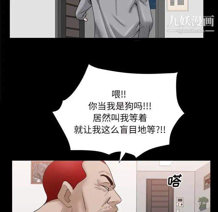 枷锁2：赤脚第35话