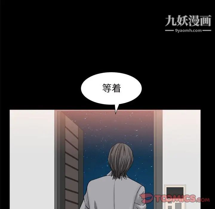 枷锁2：赤脚第35话