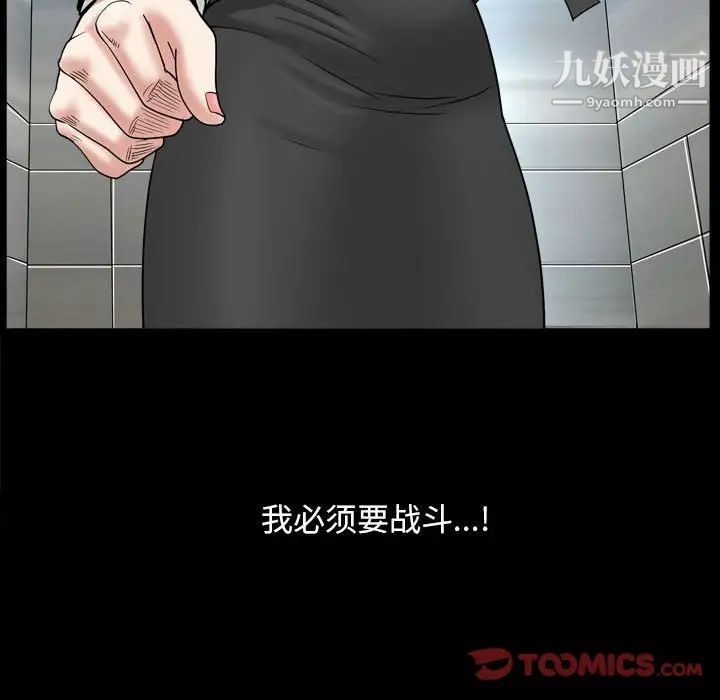 枷锁2：赤脚第35话