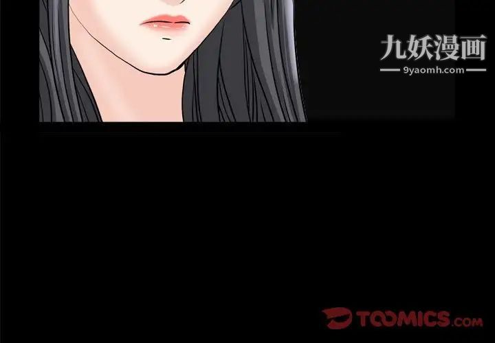 枷锁2：赤脚第36话