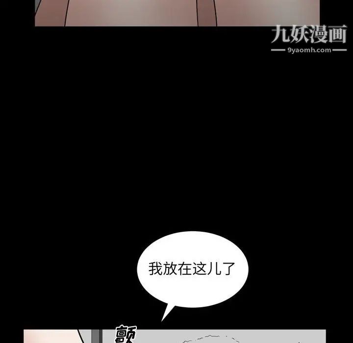 枷锁2：赤脚第36话