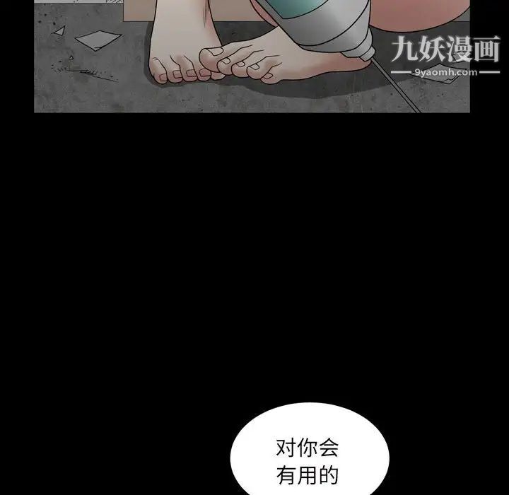 枷锁2：赤脚第36话