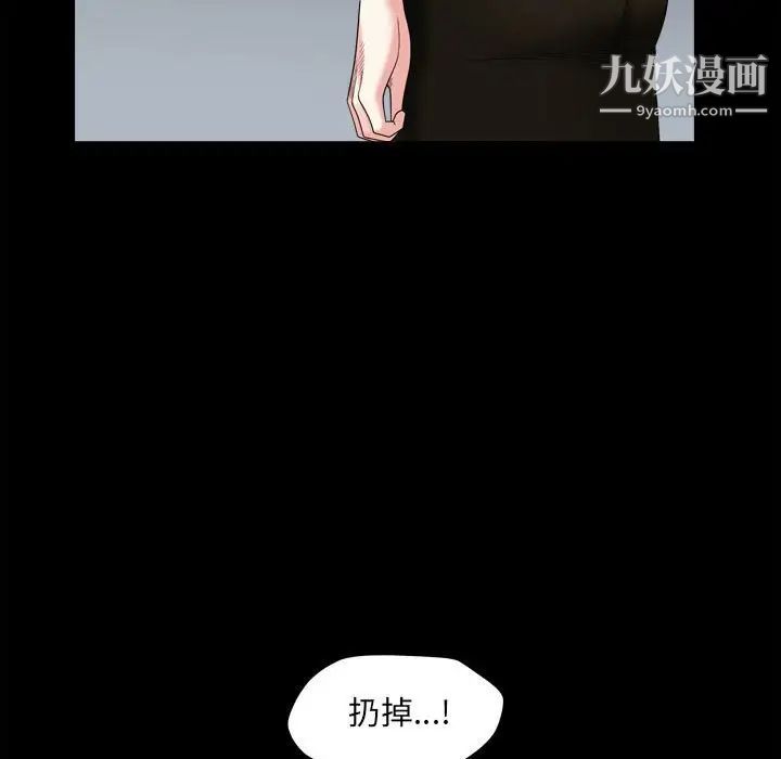 枷锁2：赤脚第36话