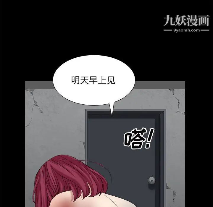 枷锁2：赤脚第36话