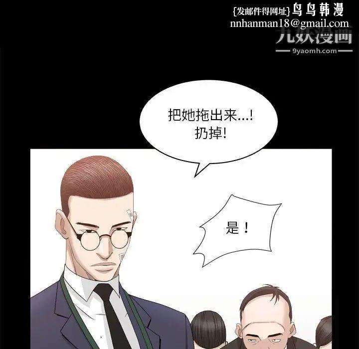 枷锁2：赤脚第36话