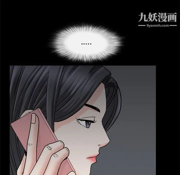 枷锁2：赤脚第36话