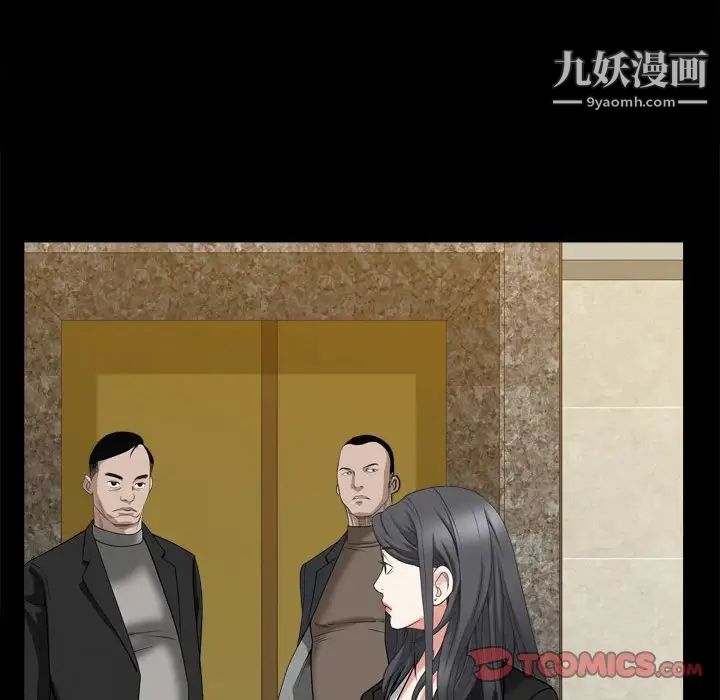 枷锁2：赤脚第36话