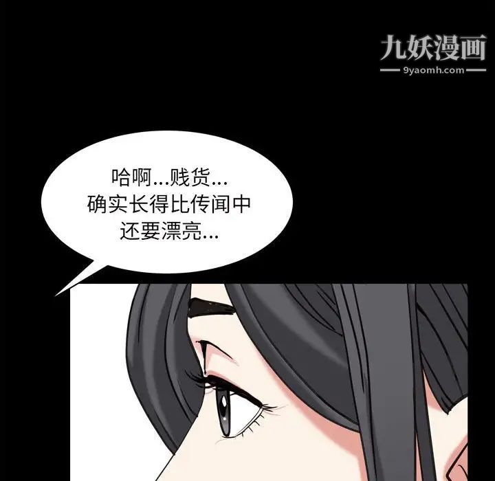 枷锁2：赤脚第36话