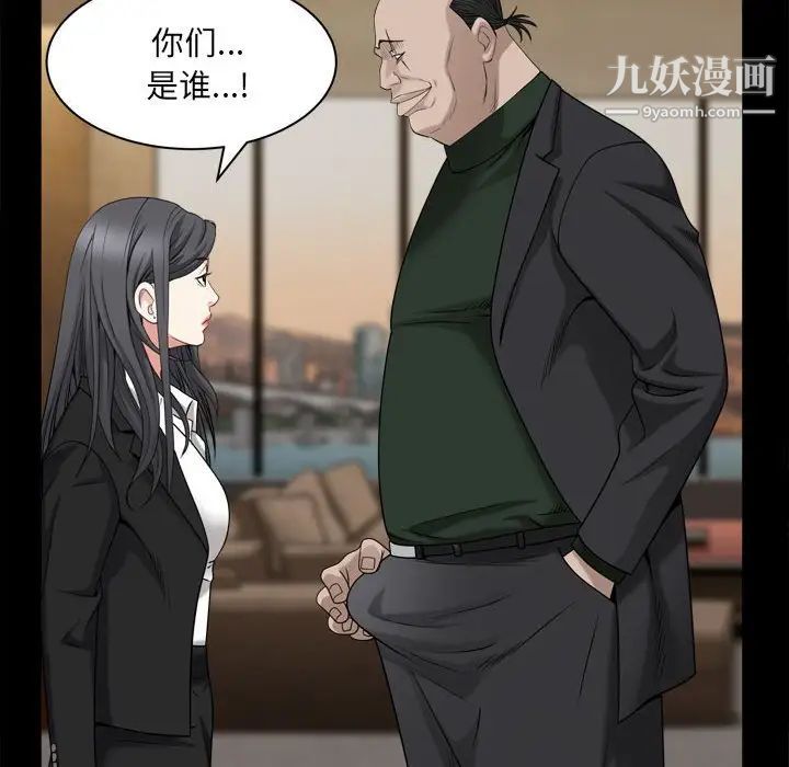 枷锁2：赤脚第36话