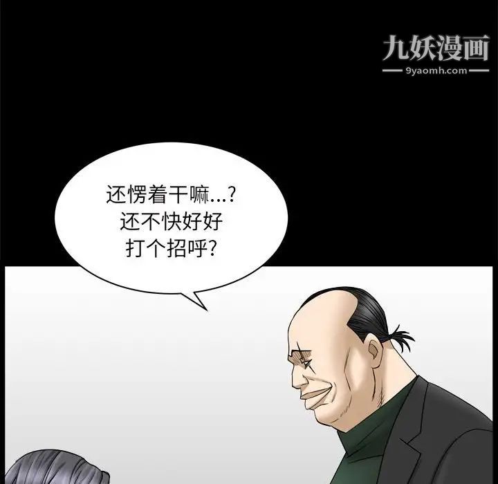 枷锁2：赤脚第36话