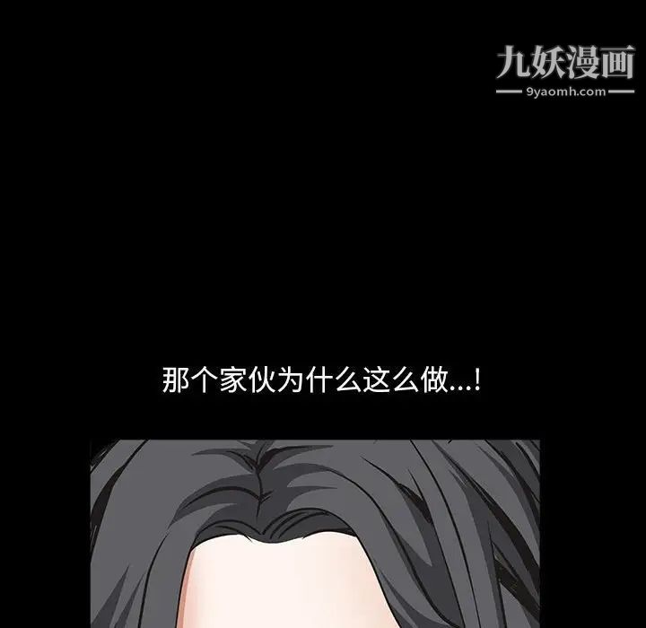 枷锁2：赤脚第37话
