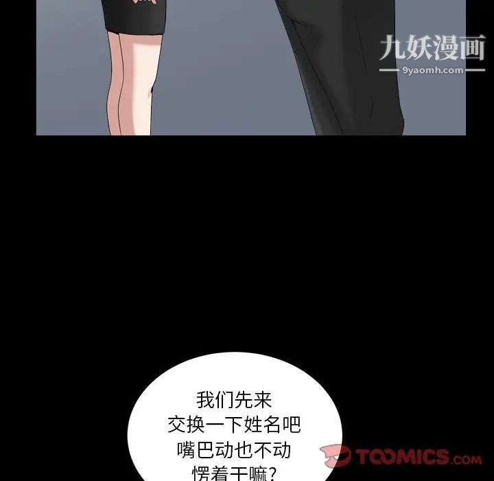 枷锁2：赤脚第37话