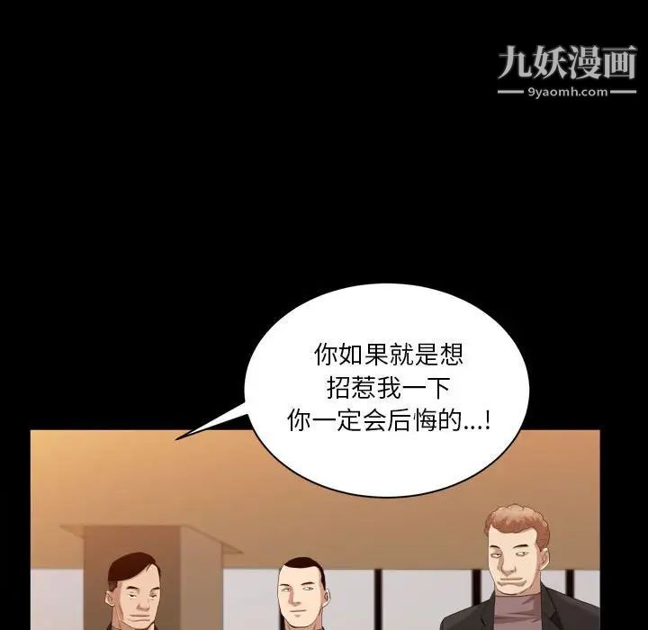 枷锁2：赤脚第37话