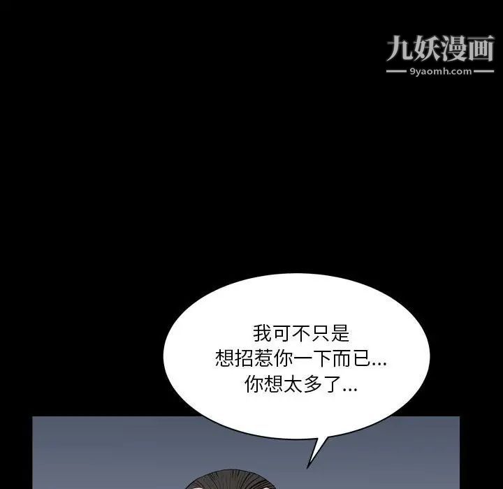 枷锁2：赤脚第37话